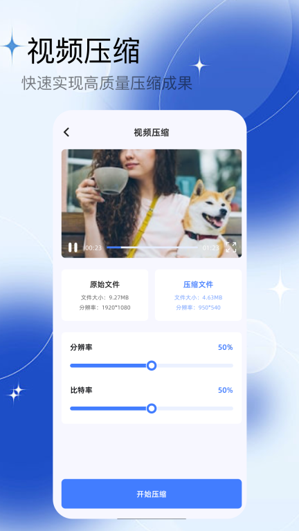 云野视频编辑器图4