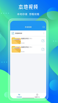 先锋影音播放器软件图5