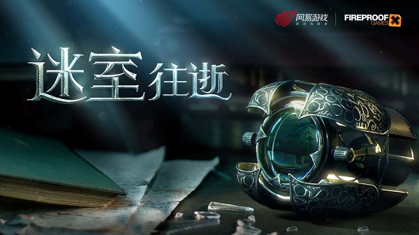 迷室往逝官方版图3