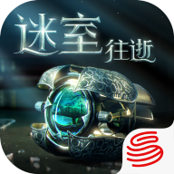 迷室往逝官方版