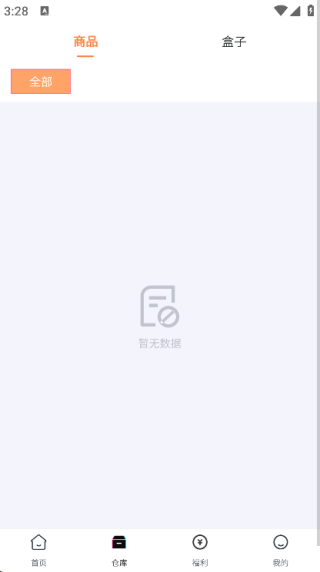 叮当盲盒正式版图1