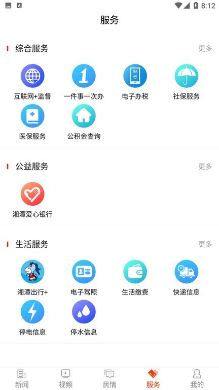 新湘潭图3