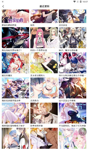 魔方漫画最新版图2