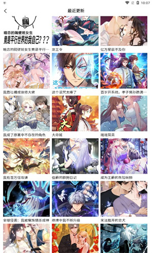 魔方漫画最新版图3