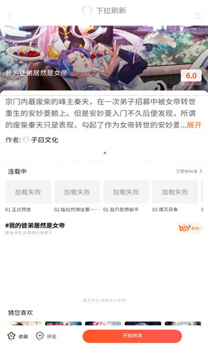 魔方漫画最新版图1