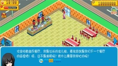 二次元少女开心餐厅图3