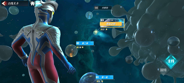 奥特曼传奇英雄2官方版(6)