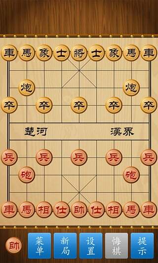 中国象棋单机版(2)