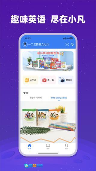 小凡博士最新版图1