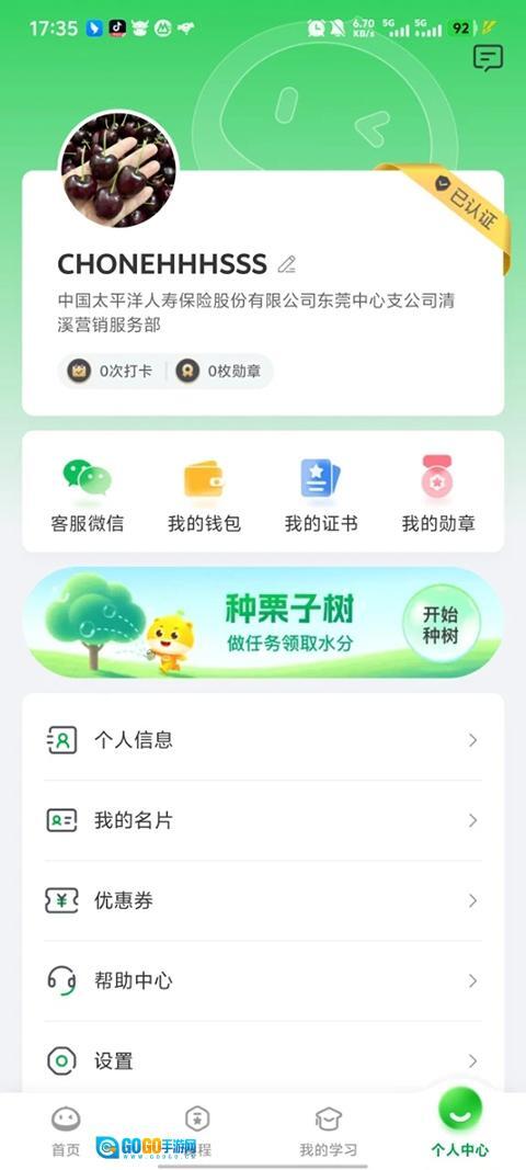 栗子学院图4