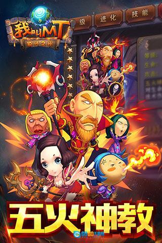 我叫mt乐嗨嗨图2