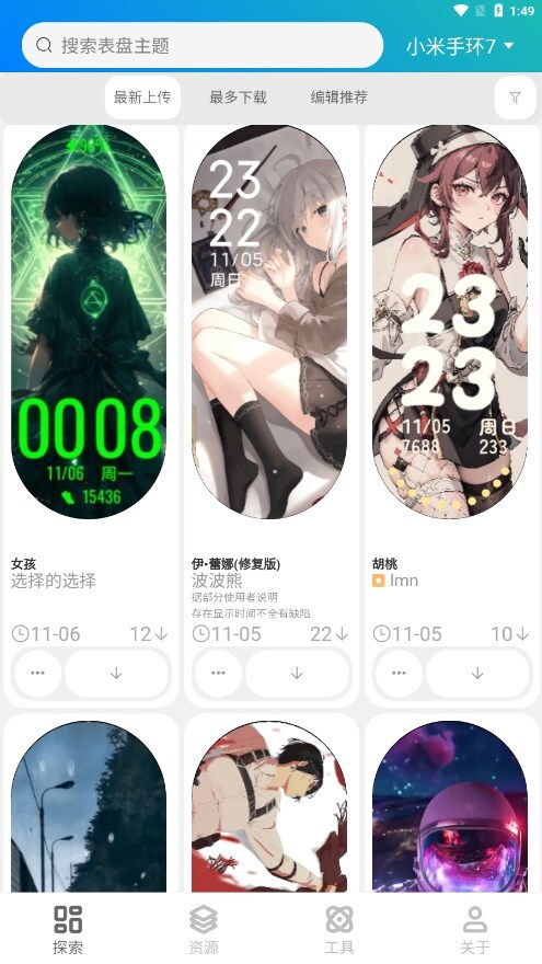 表盘自定义工具官方版(2)