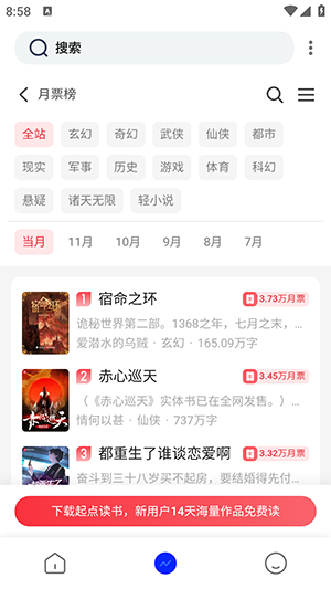 追书帮老版本图2