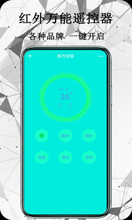 红外万能遥控器图2