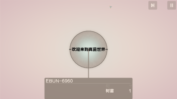 真菌世界(eufloria)图1