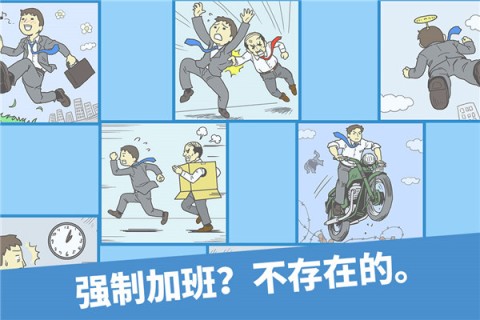逃离办公室最新版图2
