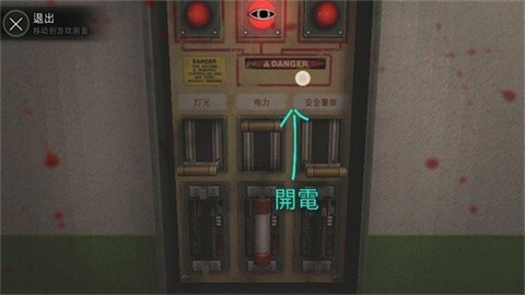 恐怖学校白色情人节完整版