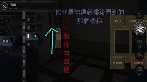 恐怖学校白色情人节完整版