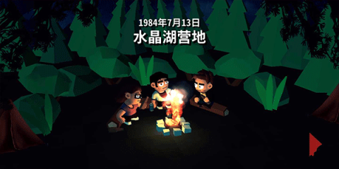 十三号星期五(3)