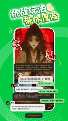 造梦次元手机版图4