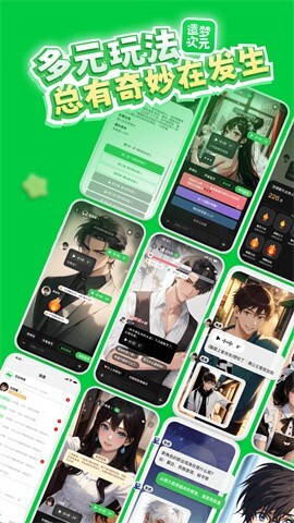 造梦次元手机版图5