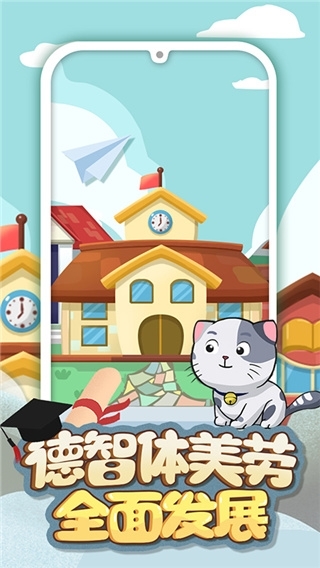 手机宠物养成图3