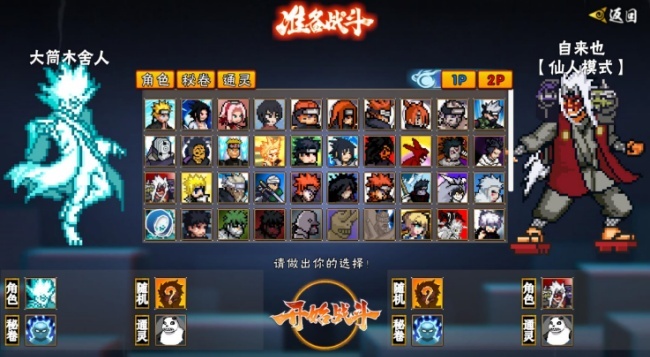 像素火影次世代2026最新版(1)