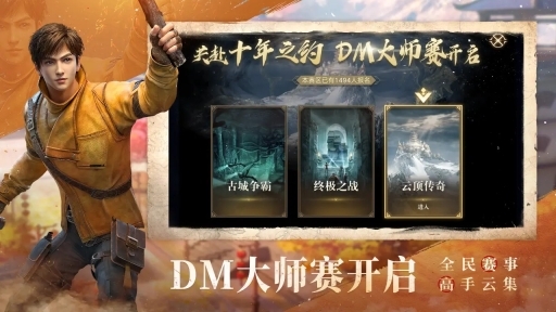 新盗墓笔记官网版图3