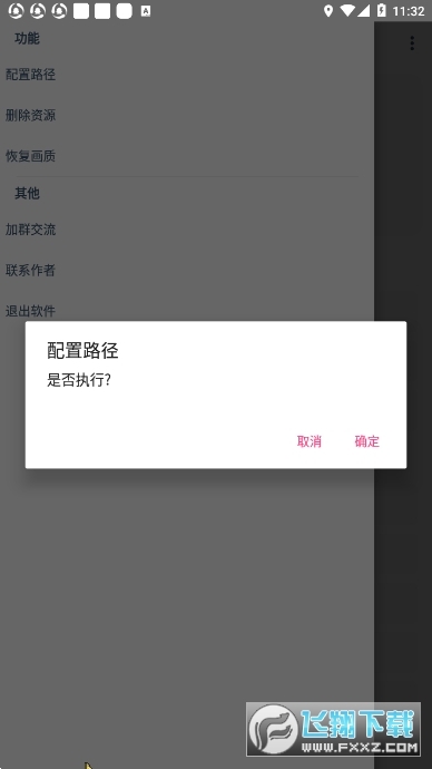 画质君(改画质)图3