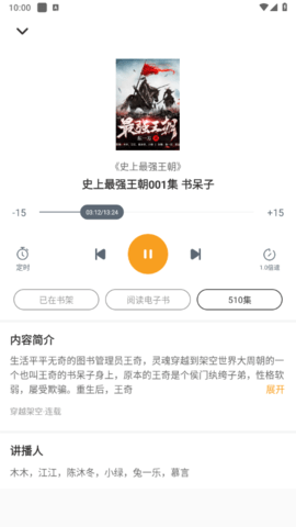 跨阅者老版本截图2