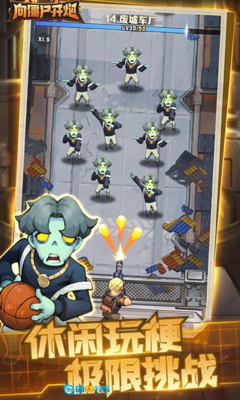向僵尸开炮正版图1