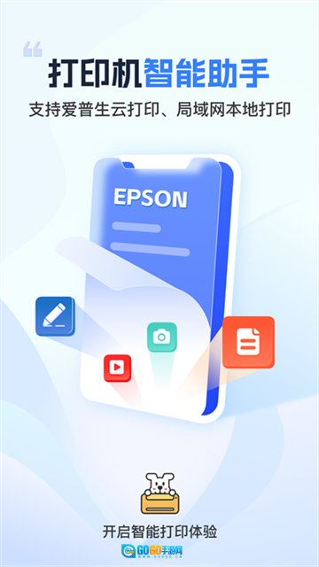 小白智慧打印图4