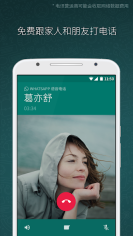 WhatsApp PC版图2