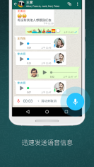 WhatsApp PC版图3