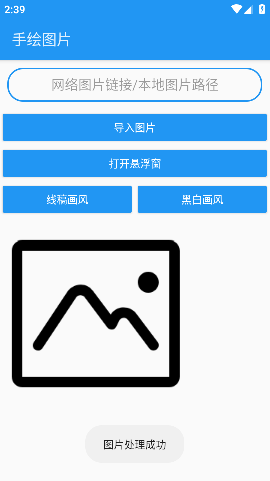 绘画助手Pro图4