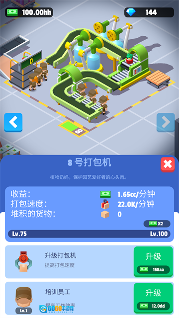 超级快递大亨图4