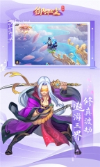 御剑红尘官网版图3