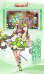 御剑红尘官网版图4