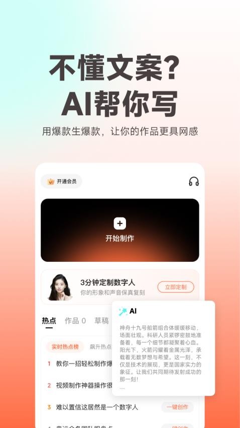 蝉镜图2