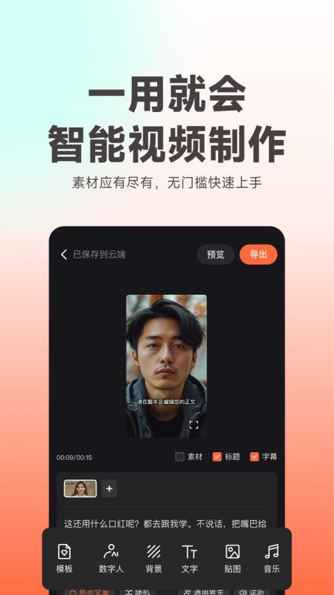 蝉镜图4