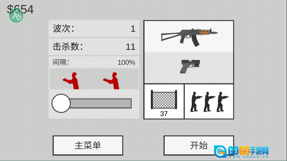 平面僵尸防御最新版(2)