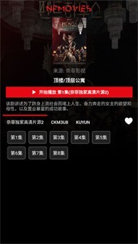 多瑙影视旧版截图4