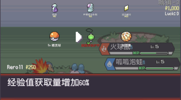 pokerogue官方版(6)