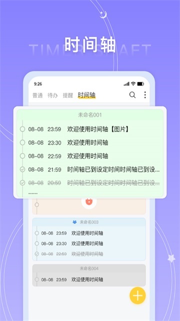 好用便签老版本手机版图4