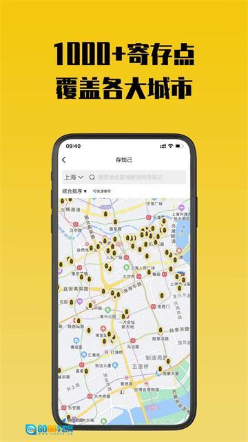 存知己寄存最新版图3