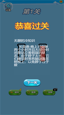 超级脑洞大咖老版本截图2