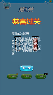 超级脑洞大咖老版本截图3