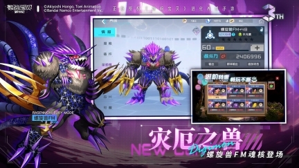 数码宝贝新世纪图5