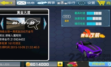 3d飙车大赛内购图2