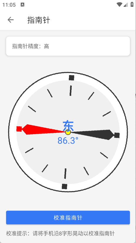 软仓工具库app(1)